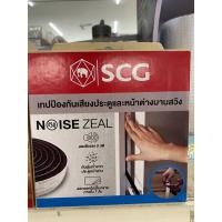ราคา เทปป้องกันเสียงประตู หน้าต่าง เทปกันเสียง เอสซีจี ของเเท้ 100 Noise Zeal SCG พร้อมส่ง (11558263609)