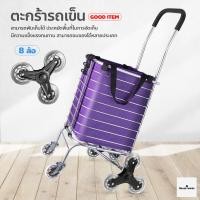 ราคา รถตะกร้าเข็นของพับเก็บได้ รถเข็น รถเข็นของ รถตะกร้าเข็นของ รถขนของ พับเก็บได้ รถเข็นอเนกประสงค์ รถเข็นจ่ายตลาด รถเข็นพับได้ (16724586920)