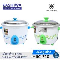 Oxygen by Kashiwa อ๊อกซิเจน คาชิวา หม้อหุงข้าว 1 ลิตร รุ่น RC-710