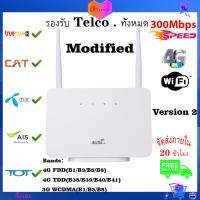 ตัวปล่อยสัญญาณ Wifi 4G Router เช็คราคาล่าสุด ราคาถูก ราคาปัจจุบัน