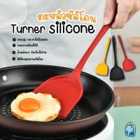ราคา PAE 99 ตะหลิว ตะหลิวซิลิโคน ตะหลิวไนลอน ขายสุ่มสี (19966364113)