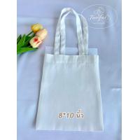 ราคา กระเป๋าผ้าดิบสีขาว ราคาส่ง กระเป๋าผ้าดิบ กระเป๋าผ้ารักษ์โลก กระเป๋าผ้า พร้อมส่ง (19613680497)