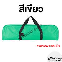 ราคา พร้อมส่ง กระเป๋าผ้าใส่เมโลเดียน melodian 32คีย์ กระเป๋าบุฟองน้ำเมโลเดี้ยน เมโลดิก้า ออกใบกำกับภาษีได้ (19742884447)