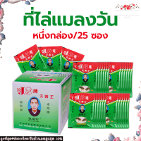 ราคา กำจัดแมลงวัน เหยื่อกำจัดแมลงวัน ดักแมลงวัน 25ชิ้น ผงไข่เน่า ฆ่าแมลงวันขั้นเทพ ล่อแมลงวัน ใช้ฆ่าแมลงวันบ้าน เหยื่อดักแมลงวัน (19886908681)