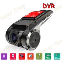 ราคา USB กล้องบันทึกหน้ารถ Car DVR สำหรับจอ Android ด้านหน้า ซ่อนบันทึกการขับขี่ DVR บันทึก 1080 จุด HD Night Vision ที่จอดรถการตรวจสอบ Dash กล้องสำหรับรถ (19352624990)