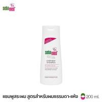 ราคา SEBAMED EVERYDAY SHAMPOO pH5 5 200ML แชมพูสระผม สำหรับผมธรรมดาถึงผมแห้ง 200มล (18658975405)