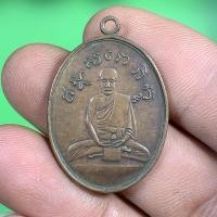 ราคา หลวงปู่ไข่ เหรียญหลวงปู่ไข่ วัดเชิงเลน จี้พระ พระเครื่อง (17204690168)