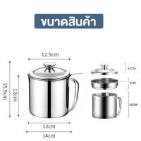 ราคา หม้อกรองน้ำมัน ที่เก็บน้ำมัน หม้อสำหรับกรองน้ำมัน ตะแกรงกรองอาหาร หม้อกรอง หม้อกรองน้ำมัน สแตนเลส พร้อมฝาปิด (8975214502)