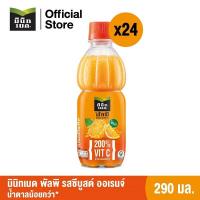 ราคา มินิทเมด พัลพิ ซีบูส ส้ม 290 มล 24 ขวด (18194506280)