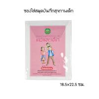 ราคา ใสพิเศษ2เท่า ซองใส่บัตรประชาชน ซองใส่โฉนดที่ดิน ซองใส่ใบเกิด ซองใส่ใบสมรส ซองใส่ทะเบียนรถ ซองใส่ทะเบียนบ้าน ซองใส่คู่มือ (19728007617)