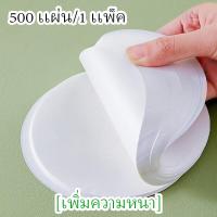 ราคา 500 เเผ่น 13cm กระดาษปิดปากแก้ว กันน้ำหก ฝาครอบแก้ว กระดาษกันน้ำ กระดาษกันรั่ว กระดาษไขกันหก ขายส่ง (19798333340)