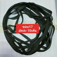 ราคา ยางรอง ซี่ลวด ยางรอง ขอบล้อ มีขอบ17 และ ขอบ14 (19496566158)