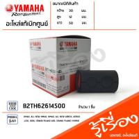 ราคา B2TH62614500กุญแจรีโมทแท้เบิกศูนย์YAMAHA XMAX ALL NEW NMAX NMAX ALL NEW AEROX AEROX LEXI QBIX GRAND FILANO ABS GRAND FILANO HYBRID (13464311659)