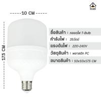 ราคา หลอดไฟLED หลอดไฟE27 35W 45W 65W 85W หลอดไฟกลม หลอด LED Bulb Light หลอดไฟในบ้าน หลอดไฟและอุปกรณ์ (19921738876)