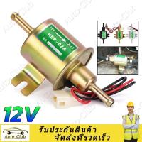 ราคา จัดส่งจากประเทศไทย ปั้มดูดน้ำมัน12v ที่ดูดน้ำมัน เครื่องดูดน้ำมัน ปั้มดูดน้ำมัน ตัวดูดน้ำมัน ปั๊มดูดน้ำมัน12v ดูดน้ำมัน ที่ดูดน้ำมันรถ ที่ดูดน้ำมันในถัง (8973628059)
