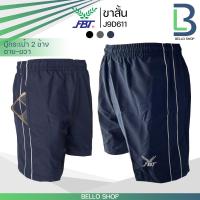 ราคา กางเกงกีฬา ผ้าร่ม ขาสั้น FBT รุ่นมีกระเป๋า มีเชือก เอวยางยืด กางเกงฟุตบอล เอฟบีที รุ่น 611 (15279889513)