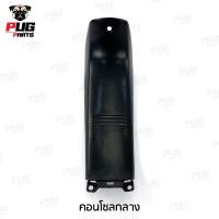 ราคา ชิ้นดำเวฟ125R ชิ้นดำเวฟ125S ชิ้นดำด้านเวฟ Wave125R S หัวแหลมหัวเถิก ชิ้นดำHonda Wave125R S ชิ้นพลาสติกดำเวฟ125R NCA (8881766656)