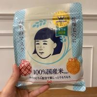 ราคา Keana Rice Mask มาส์กข้าวญี่ปุ่นรางวัล Cosme อันดับ1 จากญี่ปุ่น 1 ห่อ มี 10 ชิ้น (3830544752)