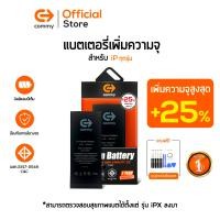 ราคา Commy แบตไอโฟน battery iphone แบตเตอรี่เพิ่มความจุ รับประกัน 1 ปี 6 6s 6plus 7 7plus 8 8plus X Xs XR 11 12 PROMAX (17268373483)