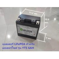 ราคา TM Battery แบตเตอรี่ลิเธียมไอออนฟอสเฟต LiFePO4 สำหรับมอเตอร์ไซค์ 12V 6 12 AH 15AH 20AH 30AH (17709476640)
