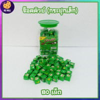 ราคา นมอัดก้อนกระปุก ช็อคคิวบ์ นมคิวบ์ นมอัดเม็ด ขนมนม ขนม ขนมไมโล ไมโลอัดก้อน ไมโลคิวบ์ ไมโลอัดก้อน ช็อคโกแลต นมก้อน นม ไมโล นมเด็ก (13654007406)