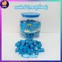 ราคา นมอัดก้อนกระปุก ช็อคคิวบ์ นมคิวบ์ นมอัดเม็ด ขนมนม ขนม ขนมไมโล ไมโลอัดก้อน ไมโลคิวบ์ ไมโลอัดก้อน ช็อคโกแลต นมก้อน นม ไมโล นมเด็ก (9331746559)
