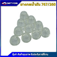 ราคา ยางกดน้ำมันคาบูเรเตอร์รุ่นผ้าปั้ม ยางกดน้ำมัน767 ยางกดน้ำมัน260 ยางกดน้ำมันคาบู 4จังหวะ ยางกดน้ำมันG5K ยางกดน้ำมันคาบู 10ชิ้น (10807077788)