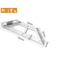 ราคา เหล็กฉากยึดมุม DIY เหล็กฉากตัว สามเหลี่ยม เหล็กฉากเจาะรู เหล็กฉากทำชั้น หนา 2 มิล (16980263395)