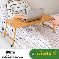 ราคา LTพับเก็บได้ โต๊ะวางโน๊ตบุ๊ค แท่นวางโน๊ตบุ๊ค พับเก็บได้ โต๊ะวางคอม โต๊ะบนเตียง โต๊ะวางของอเนกประสงค์ โต๊ะวางโน๊ะบุ๊คบนเตียง Laptop stands (18787681885)