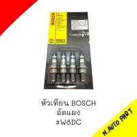ราคา หัวเทียน BOSCH อัดแผง W8DC (19794994806)