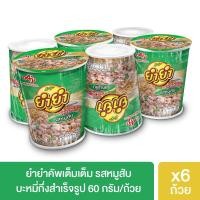 ราคา มีราคาส่ง ยำยำคัพ รสหมูสับ บะหมี่กึ่งสำเร็จรูป ถูกมาก (19973998691)
