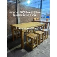 ราคา โต๊ะไม้ โต๊ะ6ที่นั่ง โต๊ะไม้สน ชุดโต๊ะอาหาร โต๊ะพร้อมเก้าอี้ โต๊ะ160cm โต๊ะใหญ่ (19701686884)