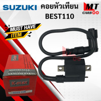 ราคา คอยหัวเทียน BEST110 คอยหัวเทียน คอยล์หัวเทียน สำหรับ BEST110 เบส110 คอยล์จุดละเบิด คอยล์ใต้ถัง คอยใต้ถัง พร้อมปลั๊กหัวเทียน (10225146428)