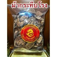 ราคา ม้ากระทืบโรง ม้ากระทืบโลง ม้ากระทืบโรงแห้ง สมุนไพรม้ากระทืบโรง บรรจุ100กรัมราคา30บาท (18563652526)