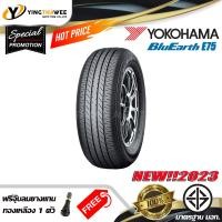 ราคา 215 60R16 YOKOHAMA รุ่น E75 ยางใหม่ปี2023 1 เส้น แถมจุ๊บลมยางแท้ 1 ตัว ยางรถยนต์ ยางขอบ16 (19753839739)