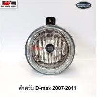 ราคา ไฟตัดหมอก โคมไฟตัดหมอก ดีแม็ก D max ISUZU อีซูซุ ดีแม็ค 2007 2011 โคมแก้ว หลอด (17074133009)