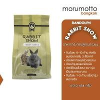 ราคา Randolph Rabbit Show อาหารบำรุงขนกระต่าย 454g (7779615258)