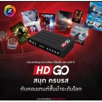 ราคา GMMz Hd Go แพ็ค5ตัว (14638714844)