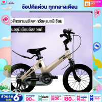 ราคา จักรยานเด็ก SPACEBABY รุ่น BMX ตัวถังแมกนีเซียมน้ำหนัก 7 6 9 กก วงล้อ 12 18 นิ้วเหมาะสำหรับ 2 13 ขวบ (16429034838)