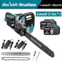 ราคา เลื่อยโซ่ไฟฟ้าไร้สาย เลื่อยไฟฟ้า เลื่อยไฟฟ้าแบต เลื่อยยนต์ เครื่องตัดไม้ เลื่อยไฟฟ้าไร้สาย โซ่เลื่อยยนต์ เลื่อยโซ่ไฟฟ้า เลื่อยยนต์ตัดไม้ เครื่องเลื่อย เลื่อยโซ่ยนต เลื่อยตัดไม้ (20042851895)