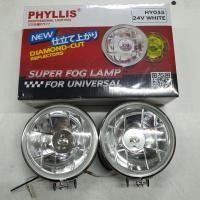 ราคา ไฟสปอร์ตไลท์รถยนต์ 12v 24v Phyllis ไฟสปอร์ตไลท์ สปอร์ตไลท์รถยนต์ สปอร์ตไลท์ (13199581425)
