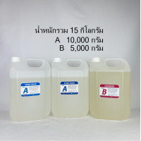 ราคา อีพ็อกซี่เรซิ่น เคลือบแข็งใส 2ต่อ1 Epoxy resin clear coating เรซิ่นอีพ็อกซี่ อีพอกซี่ อีพ็อกซี่เคลือบใส น้ำยาอีพ็อกซี่เรซิ่น อีป็อกซี ชุด2ขนาด (20025201213)
