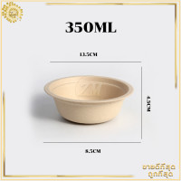 ราคา ชามกระดาษใส่อาหาร ชามกระดาษใช้แล้วทิ้ง แพ็ค 50 ชิ้น ชามกระดาษ ถ้วยชานอ้อย กันน้ำและกันน้ำมัน เข้าไมโครเวฟได้ (17307627498)