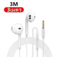 ราคา ชุดหูฟังพร้อมไมโครโฟนยาว ชุดหูฟัง ยาว 3 เมตร แจ็ค 3 5 มม Anchor Broadcast Live Sound Card 3M เบสหูฟัง ควบคุมสายสนทนา ไมโครโฟนชัด เชื่อมต่อผ่าน AUX 3 5 หูฟังเกมมิ่ง หูฟังอินเอียร์ 3 5 มม หูฟังอินเอียร์