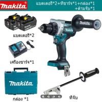 ราคา Markita DHP481 พร้อมเครื่องชาร์จแบตเตอรี่ 18V DHP481 Li ion สว่านกระแทกไร้สาย brushless เหมาะสําหรับดอกสว่าน (19698614411)