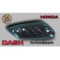 ราคา แผ่นกันร้อนท่อไอเสียdashสินค้าหายากเก่าเก็บใหม่มือ 1 สภาพสวยรับประกันคุณภาพ (19588611774)