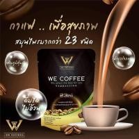 ราคา WE COFFEE กาแฟผสมถั่งเช่าสารสกัดสมุนไพร 23 ชนิด ของแท้ 1 ถุง บรรจุ 15 ซอง ราคา 250 บาท (19967890872)