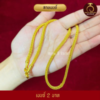 ราคา สีทองสุกเหมือนจริง สร้อยคอ ลายเบนซ์ สร้อยทอง สร้อยพระ ทองไมครอนเหมือนแท้ ทองปลอม ทองโคลนนิ่ง เหมือนจริงที่สุด (18885296393)