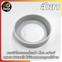 ราคา ยางรองแก้ว แก้วไทเท 30 ออนซ์ ยางซิลิโคนรองก้นแก้ว รองก้นกระติกน้ำ สำหรับสวมก้นแก้ว กันลื่น กันก้นแก้วถลอกได้ดีมากๆ THE GENESIS SHOP (19691990823)