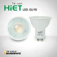 ราคา HIET หลอดไฟ LED ขั้ว GU10 ขนาด 7W 220V (19524368208)